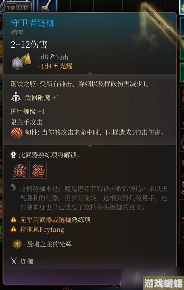 《博德之门3》吉斯洋基养育间装备收集攻略