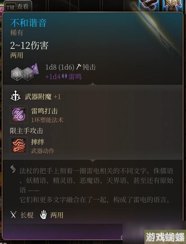 《博德之门3》吉斯洋基养育间装备收集攻略