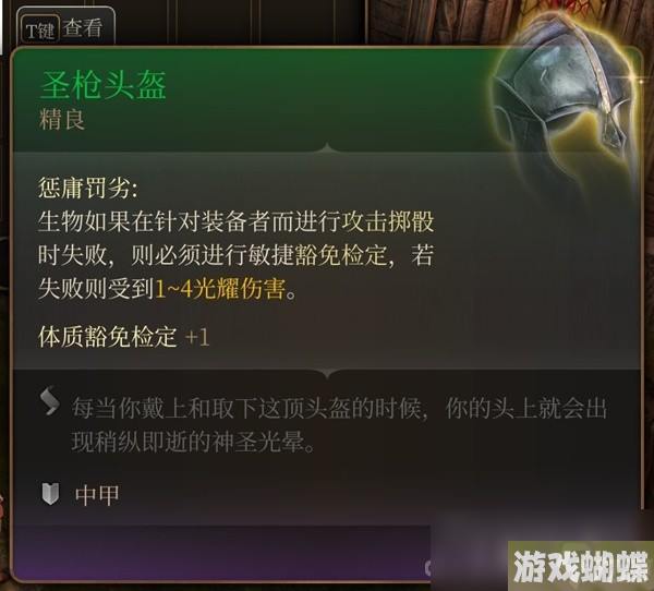 《博德之门3》吉斯洋基养育间装备收集攻略