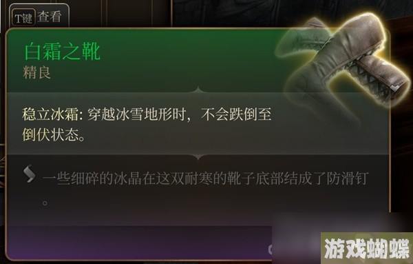 《博德之门3》吉斯洋基养育间装备收集攻略