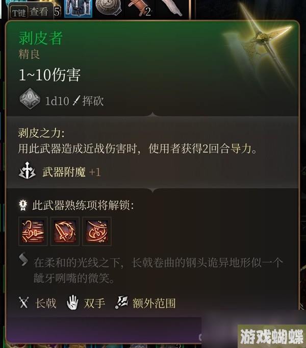 《博德之门3》吉斯洋基养育间装备收集攻略