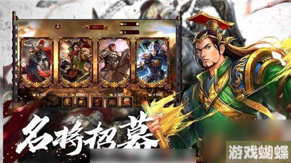 三国群英传怎么获得武将 三国群英传获得武将方法