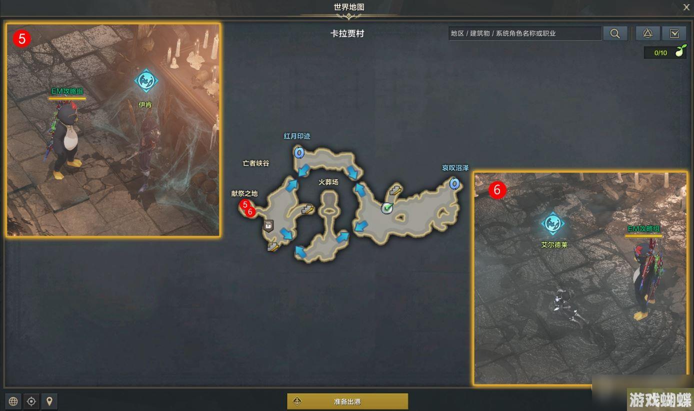 《命运方舟》加入阿贝斯塔任务怎么做攻略