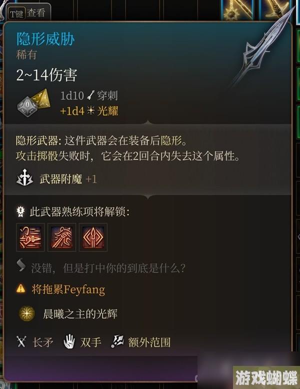 《博德之门3》吉斯洋基养育间装备收集攻略