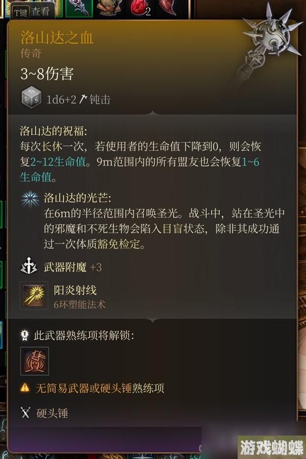 《博德之门3》吉斯洋基养育间装备收集攻略