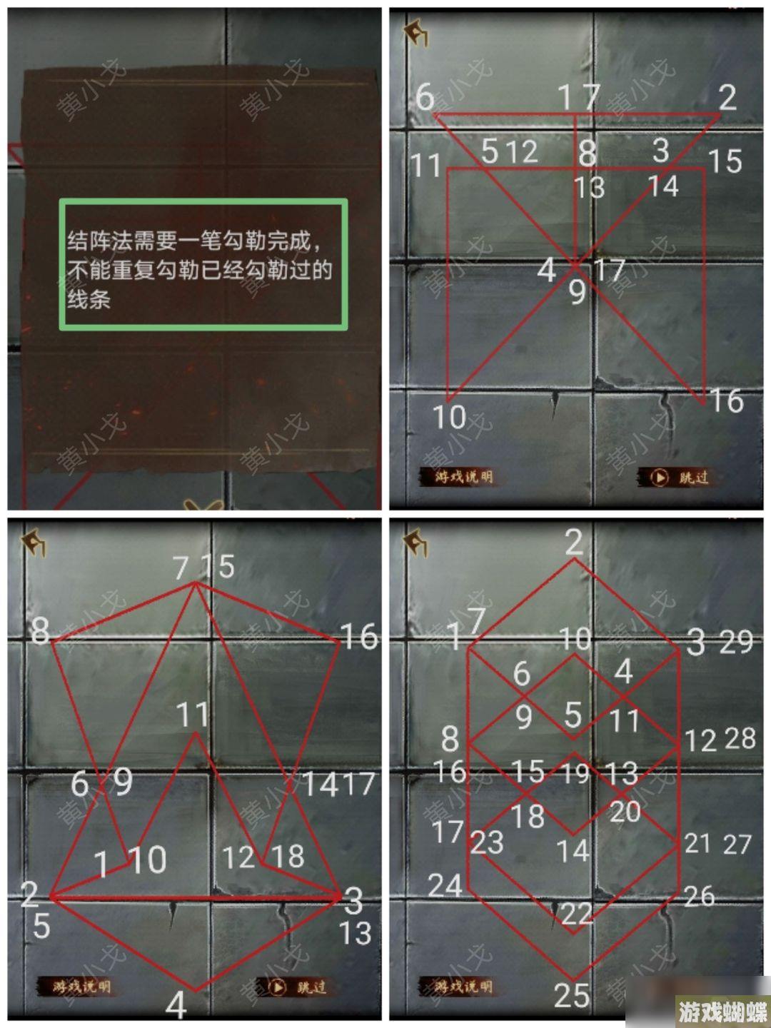 《引魂铃2：破阵子》序章通关攻略