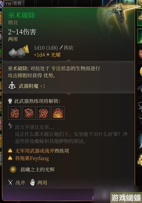 《博德之门3》吉斯洋基养育间装备收集攻略