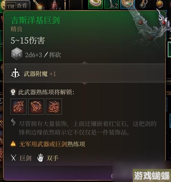《博德之门3》吉斯洋基养育间装备收集攻略