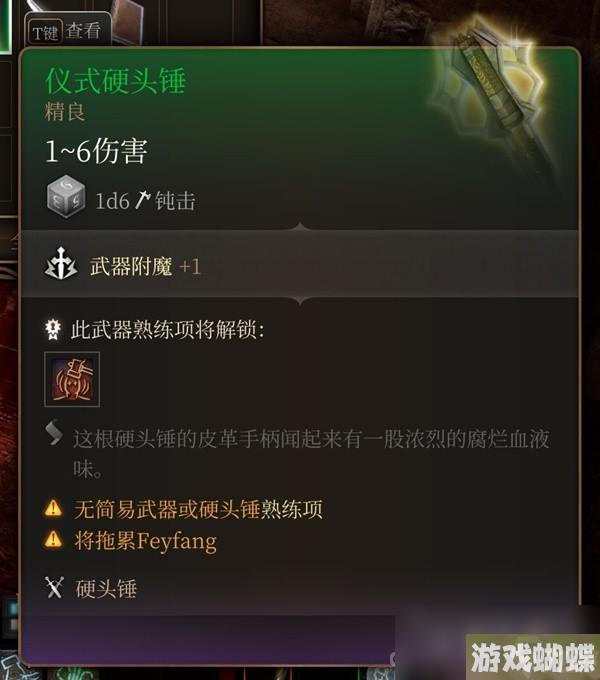 《博德之门3》吉斯洋基养育间装备收集攻略