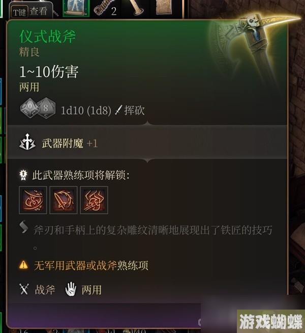 《博德之门3》吉斯洋基养育间装备收集攻略