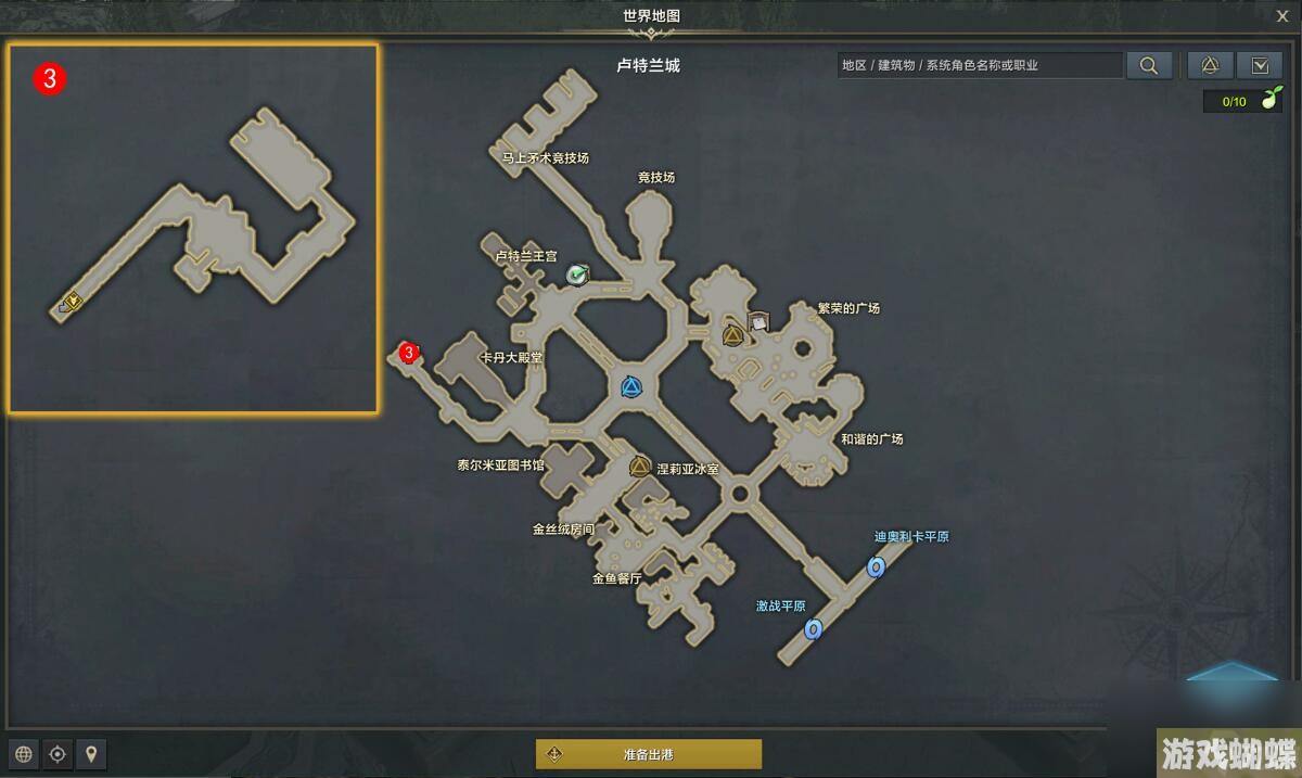 《命运方舟》战士的骄傲任务攻略