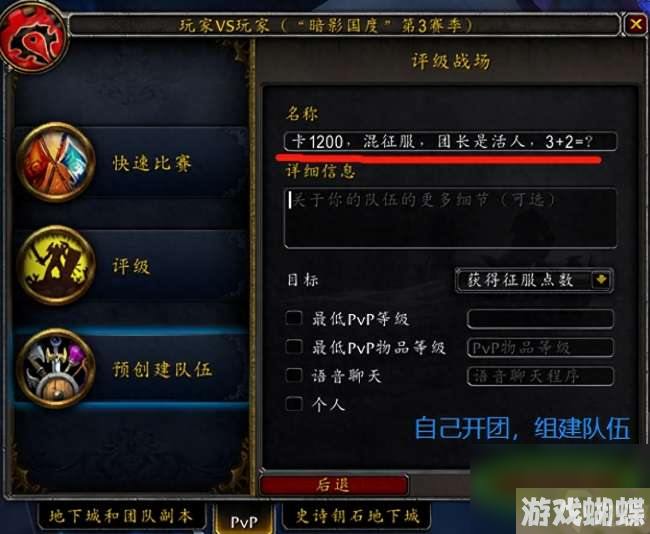 魔兽世界评级战场等级怎么算和看（等级机制、进入方法)