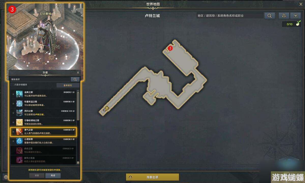 《命运方舟》战士的骄傲任务攻略