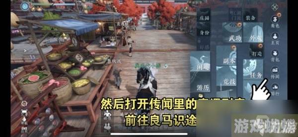 《逆水寒手游》自动寻路与一键连招解锁教程