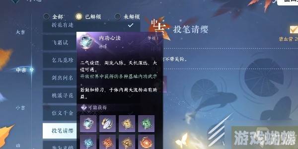 逆水寒手游投笔请缨任务攻略一览