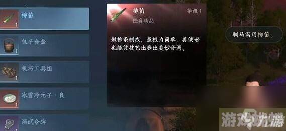 逆水寒手游倔马难行任务攻略方法,逆水寒手游倔马难行任务怎么做