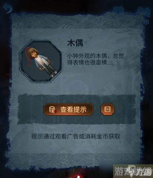 《无间梦境》第五章攻略