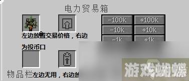 我的世界工业时代2mod能源交易机有什么用