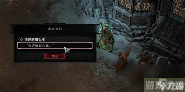 暗黑破坏神4莫涅斯塔金库任务攻略-暗黑破坏神4莫涅斯塔金库任务怎么做