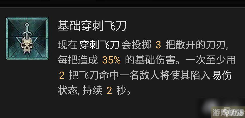 《暗黑破坏神4》游侠技能加点攻略 游侠BD流派推荐解析