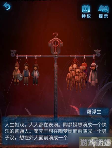 《无间梦境》第五章攻略