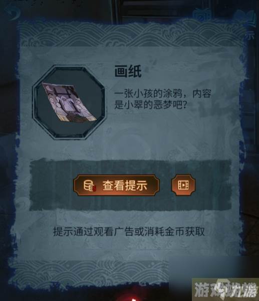 《纸嫁衣5无间梦境》第五章通关心得