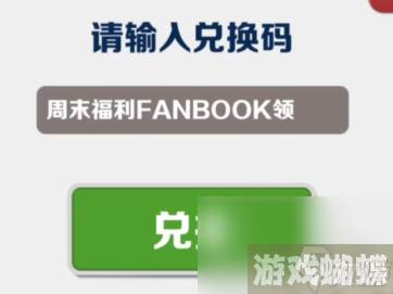 《地铁跑酷》7月24日兑换码 兑换码2023最新7.24