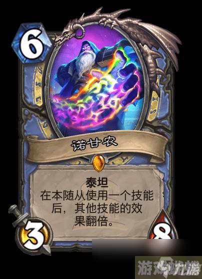 炉石传说诺甘农卡牌图鉴