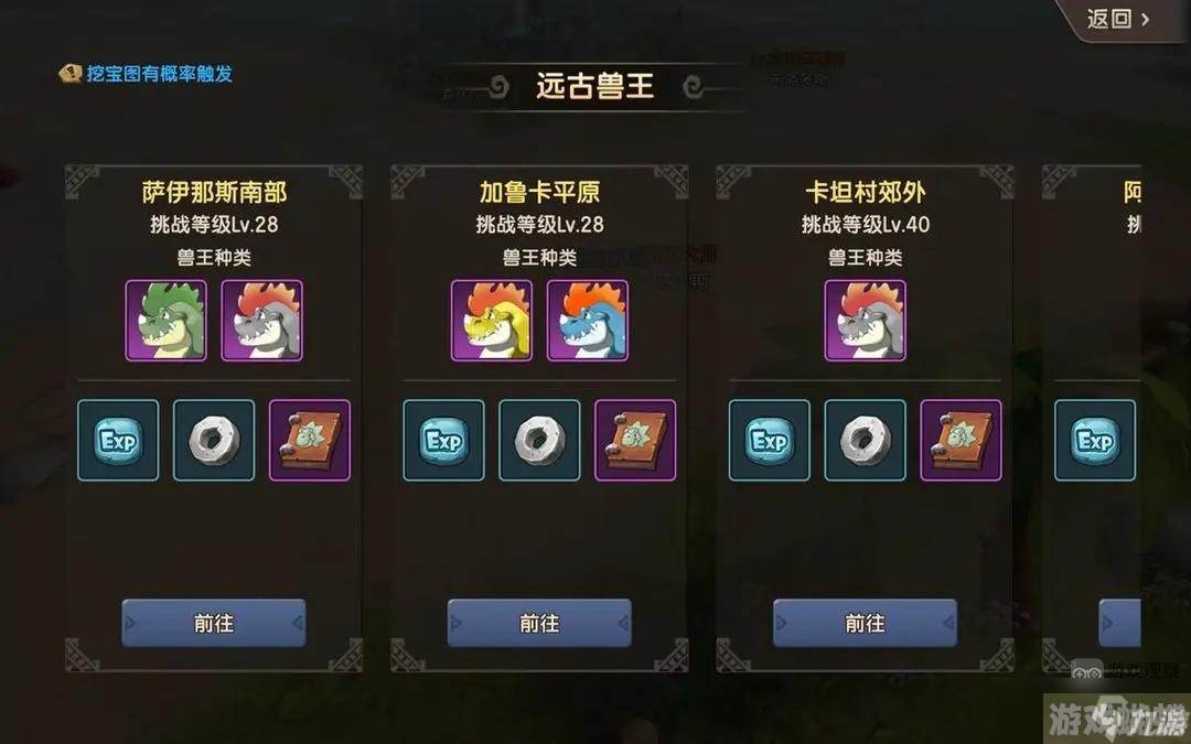 新石器时代远古兽王和精英兽王有什么区别