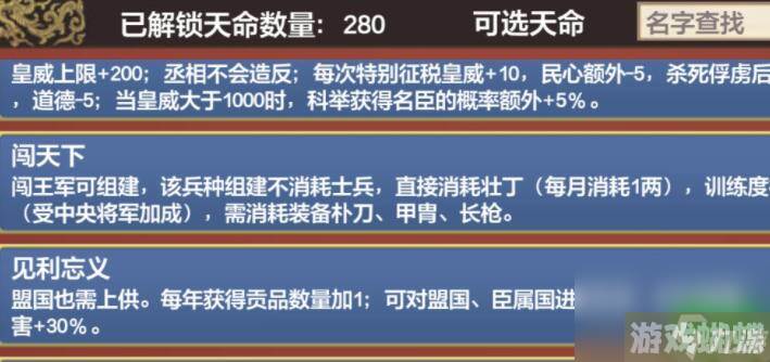 皇帝成长计划2初期快速赚钱？看这里就对了！