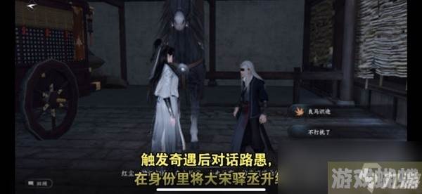 《逆水寒手游》自动寻路与一键连招解锁教程
