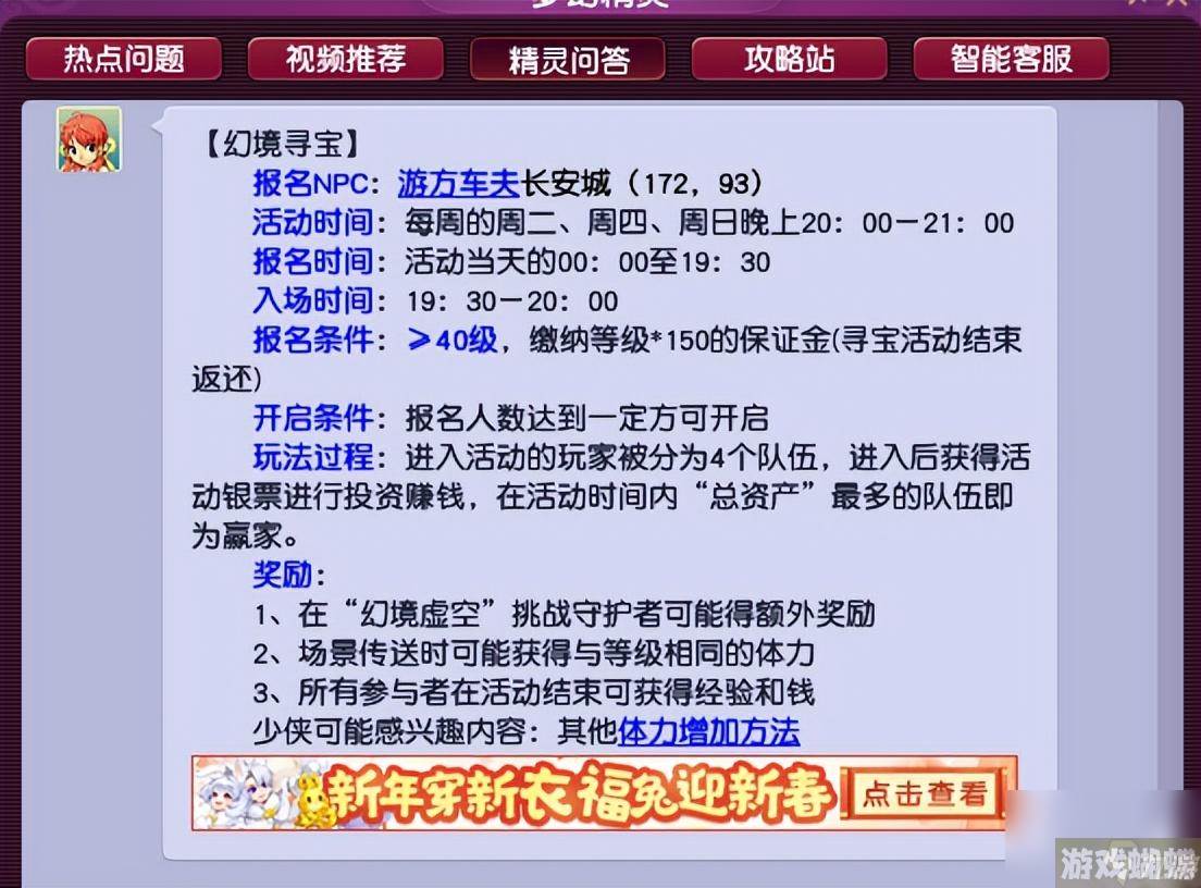 梦幻西游元宵节活动攻略大全 2023元宵活动开启