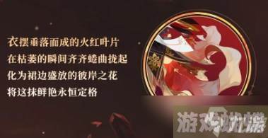 阴阳师夜溟彼岸花典藏庆典皮肤即将上线 夜溟彼岸花怀珀诉愿皮肤展示