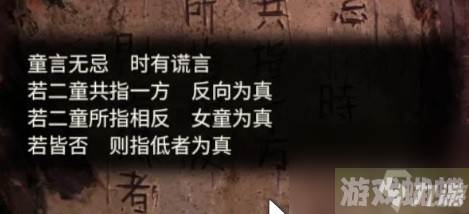 《纸嫁衣5无间梦境》第四章解谜教学 第四章解谜怎么做