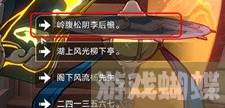 崩坏星穹铁道1.2诗仙机器人任务怎么做