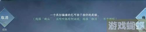 逆水寒手游乞讨技能怎么获得-逆水寒手游乞讨奇遇任务怎么触发