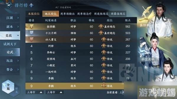 《逆水寒手游》铁衣pvp技能搭配与输出手法教学