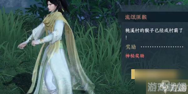逆水寒手游小吉流氓匪猴奇遇攻略 小吉流氓匪猴任务怎么做