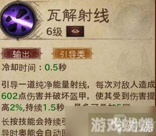 暗黑破坏神:不朽法师前期技能怎么选