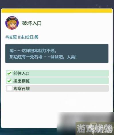 《潜水员戴夫》观察石堆位置介绍