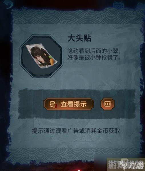 《无间梦境》第五章攻略
