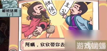 《三国梗传》第四十三关官渡之战攻略 帮助曹操战胜袁绍