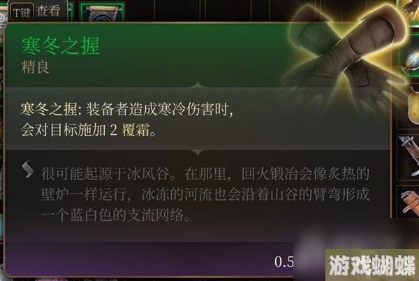 博德之门3吉斯洋基养育间装备收集攻略