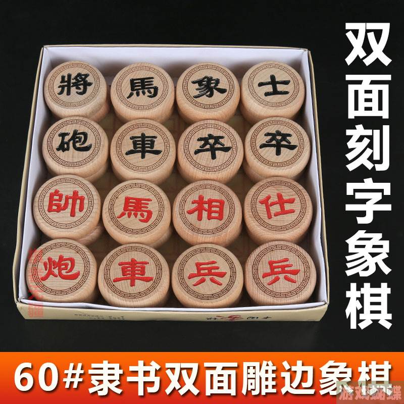 中国象棋2.0(中国象棋2018)