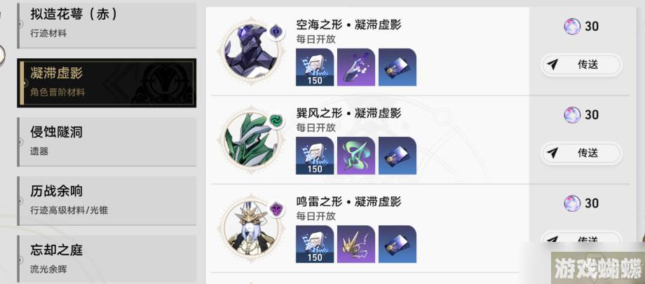 崩坏星穹铁道脆弱之身成就怎么解锁