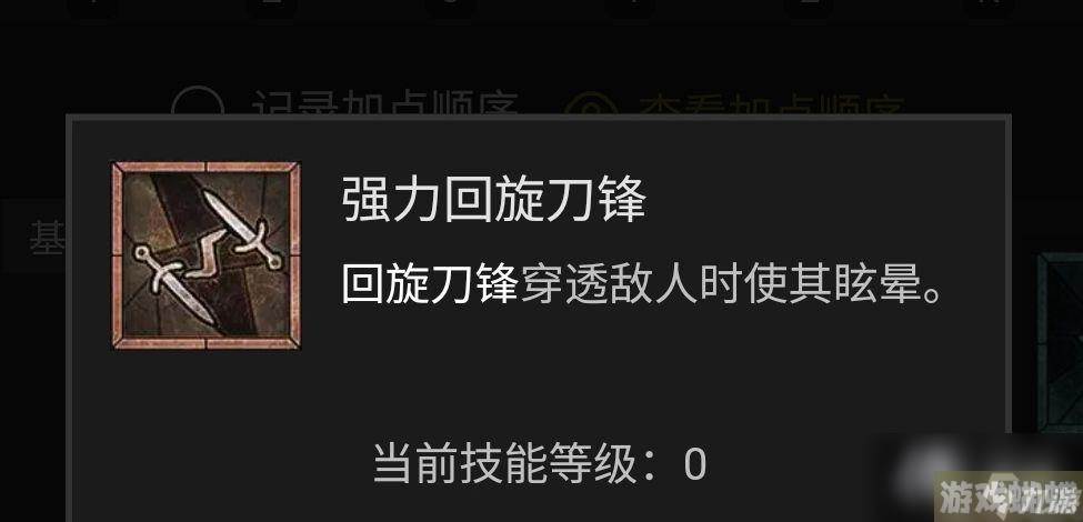 《暗黑破坏神4》游侠技能加点攻略 游侠BD流派推荐解析