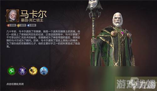 英雄无敌5马卡尔技能怎么用 马卡尔技能是什么