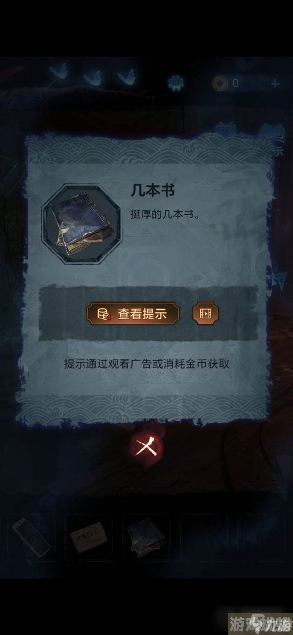 《纸嫁衣5无间梦境》第二章鬼儡解谜图文攻略