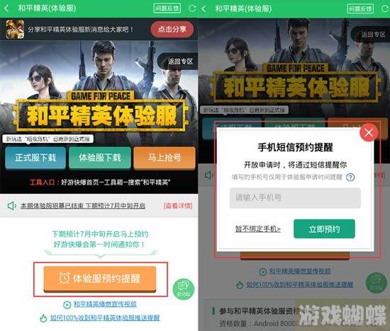 和平精英体验服申请(和平精英体验服申请时间2023)