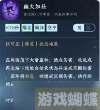 《逆水寒手游》九灵萌新怎么玩 九灵职业入门玩法分享